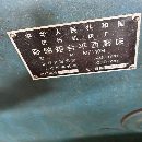 杭州7140磨床一台